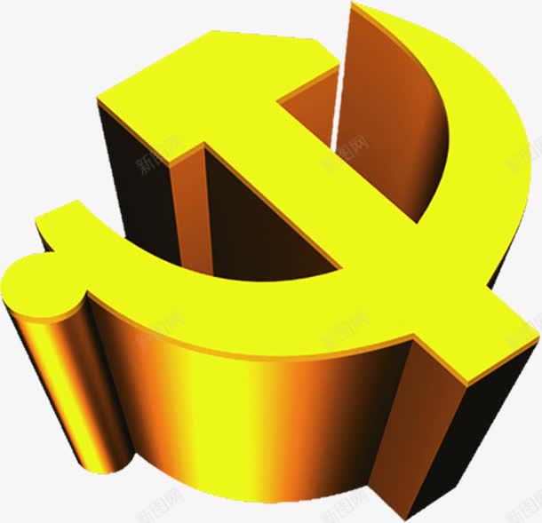 立体黄色党徽效果拍摄png免抠素材_新图网 https://ixintu.com 党徽 党徽徽章 拍摄 效果 立体 黄色