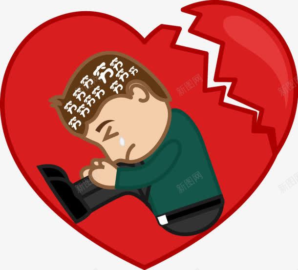 穷伤心png免抠素材_新图网 https://ixintu.com 免费png 免费png素材 矢量图片 矢量插图 矢量素材 穷 穷字素材