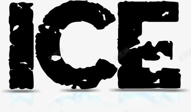 黑色创意文字效果ICEpng免抠素材_新图网 https://ixintu.com ice 创意 效果 文字 黑色