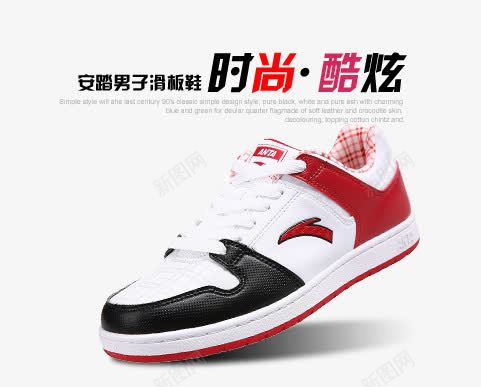 时尚运动鞋促销psd免抠素材_新图网 https://ixintu.com 促销 时尚 运动鞋