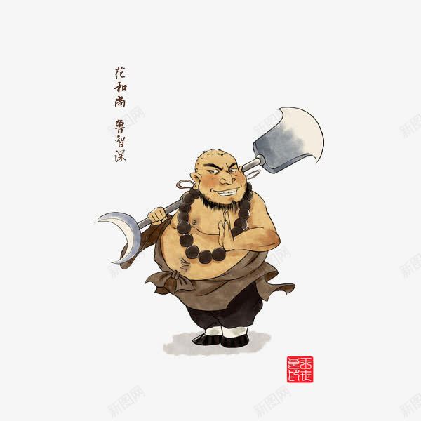 手绘中国风鲁智深png免抠素材_新图网 https://ixintu.com 中国风 和尚 天孤星 手绘 插画 水浒传 花和尚 鲁智深