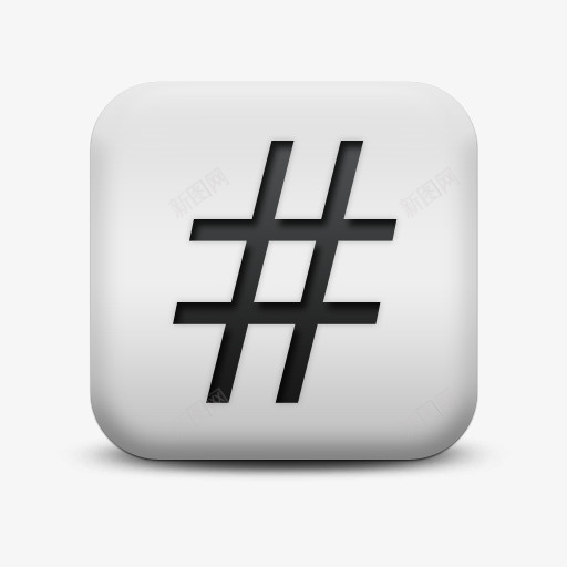 磨砂白广场图标字母数字数标志字png_新图网 https://ixintu.com alphanumeric icon matte number sign square white 图标 字母数字 广场 数 标志 白 磨砂 磨砂白广场图标字母数字数标志字母数字图标免费下载