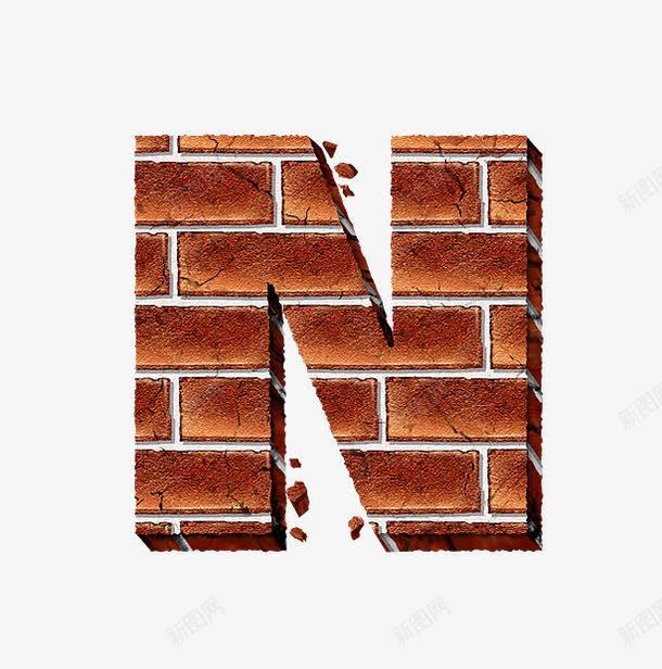 砖纹字母npng免抠素材_新图网 https://ixintu.com 创意字母 砖纹字母数字 立体