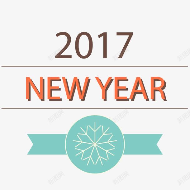 文案节日标签png免抠素材_新图网 https://ixintu.com 2017标签 冬季字体 字体排版 文案字母