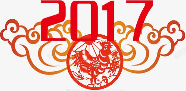 2017剪纸贺年png免抠素材_新图网 https://ixintu.com 云 免费png素材 公鸡 剪纸 效果元素