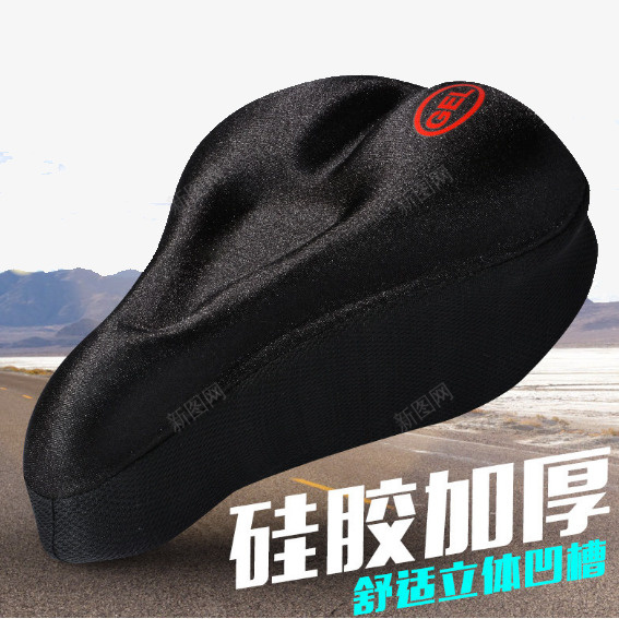自行车硅胶加厚坐垫png免抠素材_新图网 https://ixintu.com 产品实物 加厚 坐垫 硅胶 自行车零件