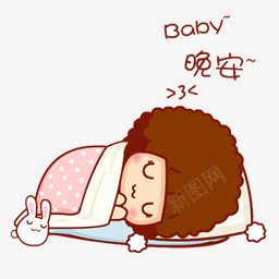 mosi睡觉png免抠素材_新图网 https://ixintu.com mosi 睡觉