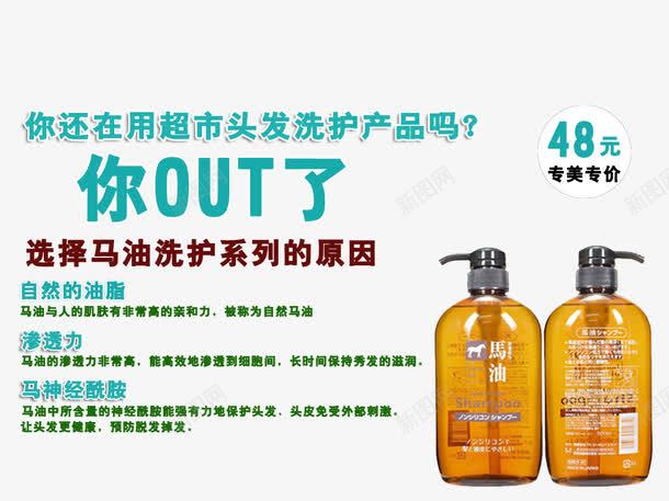 马油洗发水png免抠素材_新图网 https://ixintu.com 产品实物 洗发水广告 洗发水海报 马油洗发水