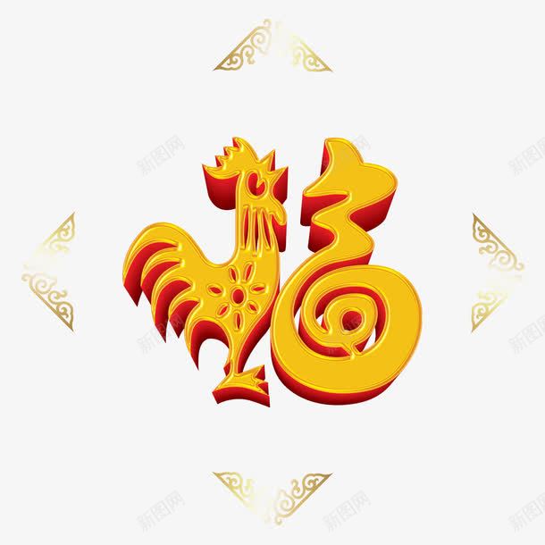 金属色边框福psd免抠素材_新图网 https://ixintu.com 福 边框 金属 金色