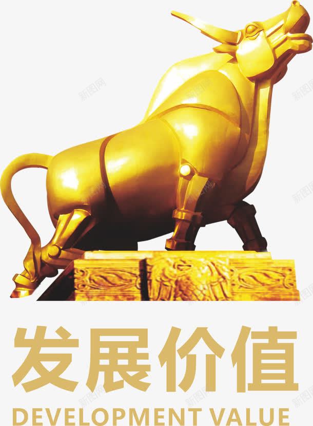 金牛png免抠素材_新图网 https://ixintu.com 牛 牛气 石雕 金牛