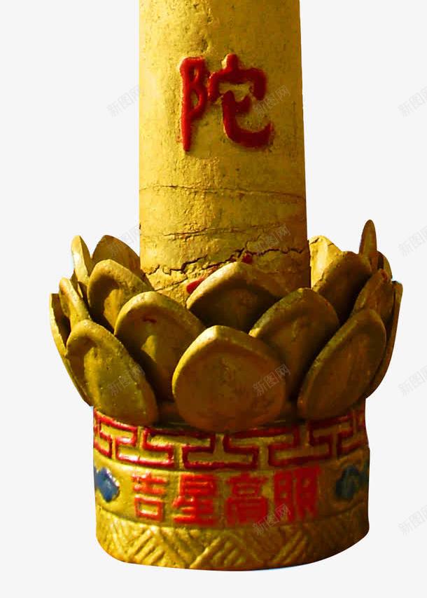 烧香用品实物图png免抠素材_新图网 https://ixintu.com 产品实物 清明节 祭祀用品 祭祖 香烛