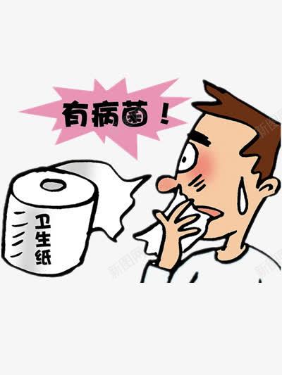卡通卫生纸png免抠素材_新图网 https://ixintu.com 人物 卷纸 文字 漫画