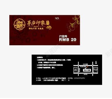 促销代金券png免抠素材_新图网 https://ixintu.com 会员卡 创意 简约小地图