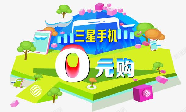 手机0元购促销png免抠素材_新图网 https://ixintu.com 0元购 手机促销 植物 绿色卡通