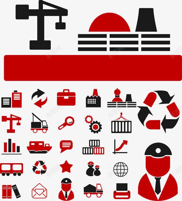 工业建筑图标矢量图ai_新图网 https://ixintu.com 办公 流行 简约 矢量图