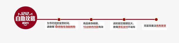 自助攻略标签png免抠素材_新图网 https://ixintu.com 库存有限 自助攻略标签 请使用