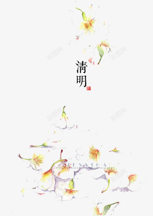 24节气清明png免抠素材_新图网 https://ixintu.com 24节气 二十四 清明 节气