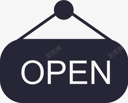 营业中图标png_新图网 https://ixintu.com 营业中