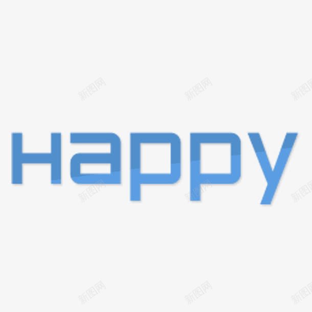 蓝色HAPPY透明效果文字png免抠素材_新图网 https://ixintu.com HAPPY 效果 文字效果 蓝色 透明