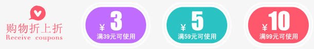 购物圆角卡券png免抠素材_新图网 https://ixintu.com 10元圆角卡券 3元圆角卡券 5元圆角卡券