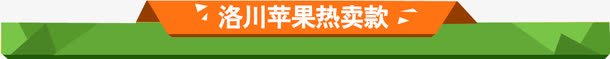 栏目标签png免抠素材_新图网 https://ixintu.com 栏目标签 淘宝
