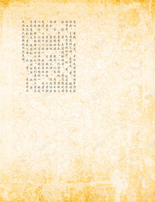 中国文化png免抠素材_新图网 https://ixintu.com 中国风 背景