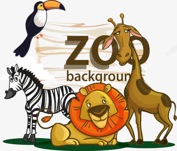 动物园png免抠素材_新图网 https://ixintu.com zoo 动物园 卡通