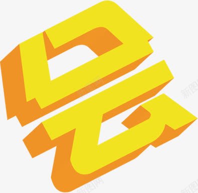 会黄色立体字奥运会png免抠素材_新图网 https://ixintu.com 奥运会 立体 黄色