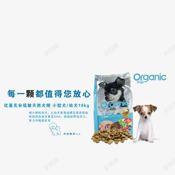 优基狗粮png免抠素材_新图网 https://ixintu.com 产品实物 宠物用品 狗粮