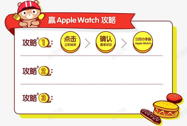 攻略消息框装饰png免抠素材_新图网 https://ixintu.com 攻略 消息 装饰