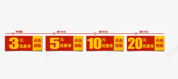 双十一优惠券png_新图网 https://ixintu.com 淘宝代金券 网页设计 装饰图案