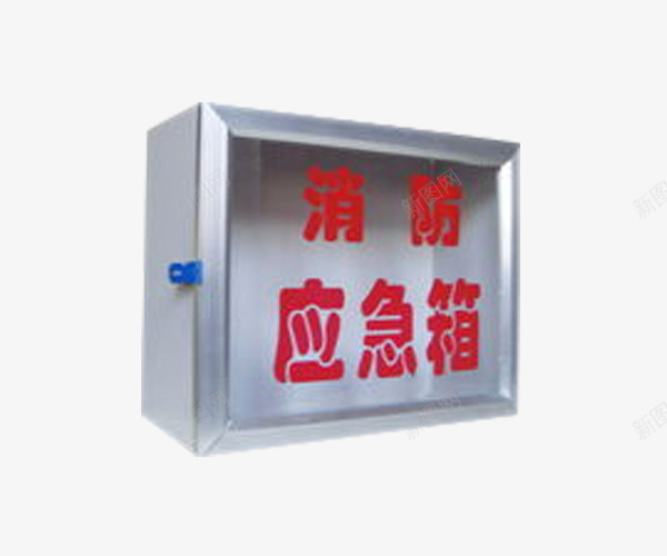 消防队的消防应急箱png免抠素材_新图网 https://ixintu.com 器材箱 消防 消防箱 消防队的消防应急箱 灭火