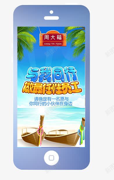 手机端元素png免抠素材_新图网 https://ixintu.com 夏日元素 手机端 清新 绿色 苹果