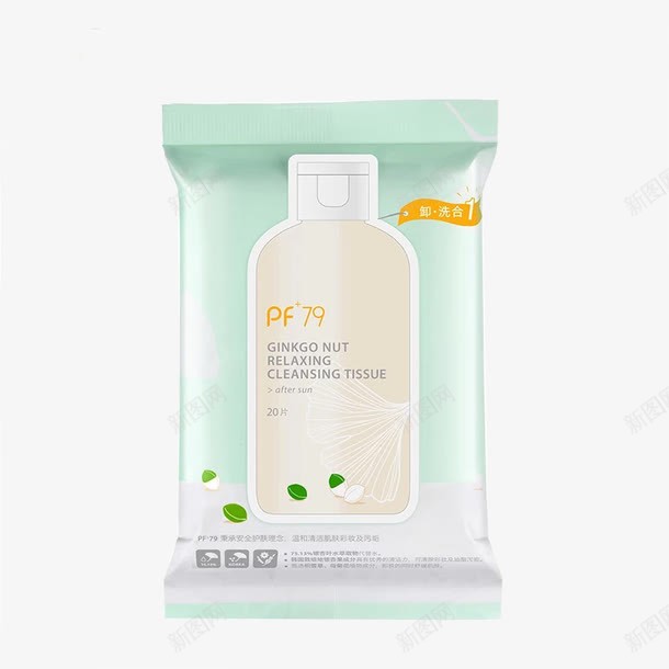 pf79银杏果舒颜卸妆巾png免抠素材_新图网 https://ixintu.com 产品实物 卸妆巾 舒颜