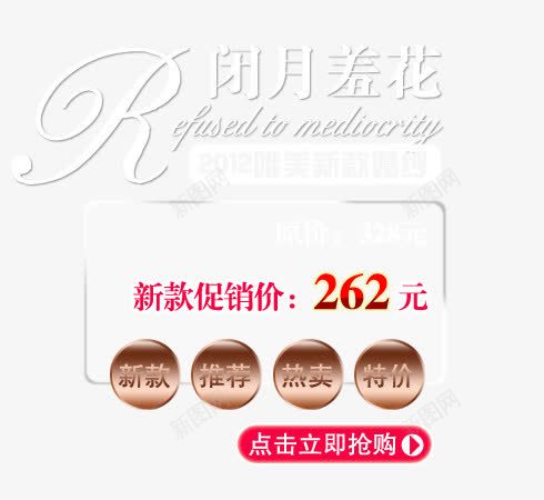 新娘婚纱png免抠素材_新图网 https://ixintu.com 唯美 婚纱海报 新款促销 新款婚纱 闭月羞花