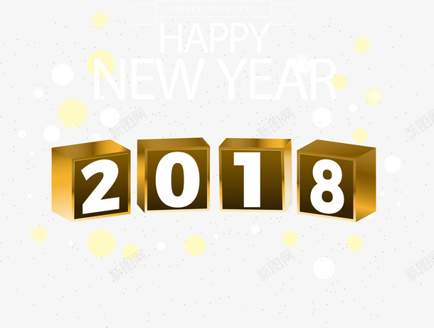 手绘2018年立体字矢量图ai免抠素材_新图网 https://ixintu.com 2018年 手绘 正方体 立体 装饰 金色 矢量图