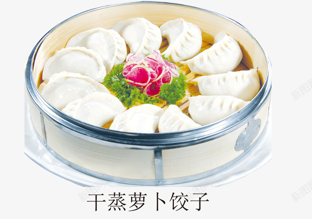干蒸萝卜饺子psd免抠素材_新图网 https://ixintu.com 吃货 美味 萝卜 饺子