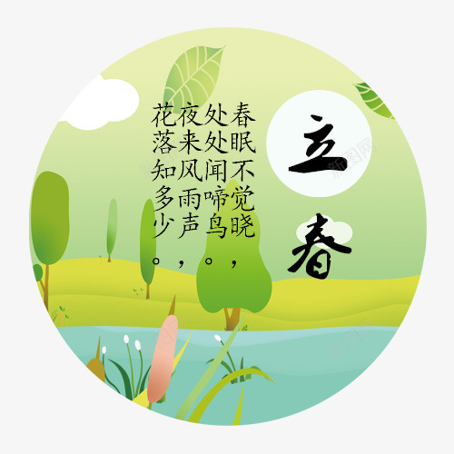卡通节气立春装饰标签图标png免抠素材_新图网 https://ixintu.com 古诗句 圆形图标 手绘卡通 立春节气 绿色标签 装饰图