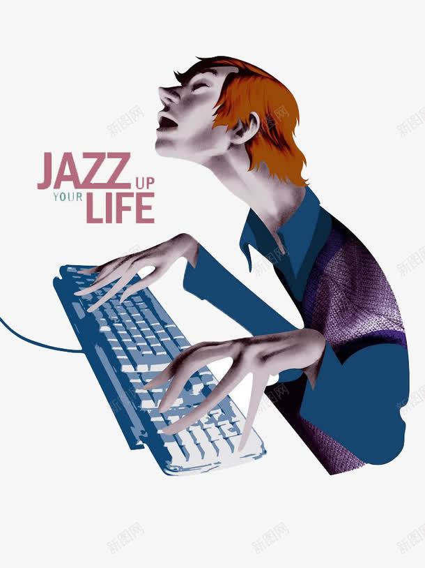 仰起头敲键盘的师png免抠素材_新图网 https://ixintu.com JAZZ 卡通 屌丝 敲键盘 设计师 键盘