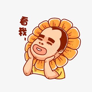 卡通向日葵男孩看我png免抠素材_新图网 https://ixintu.com 卡通 向日葵 男孩