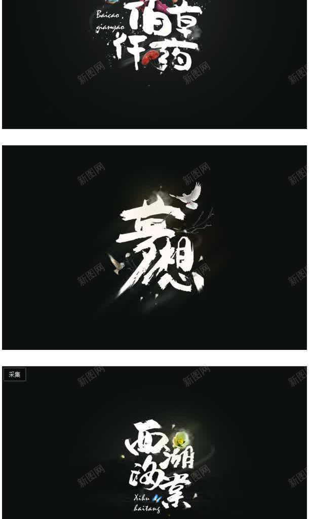 1314黑色海报背景png免抠素材_新图网 https://ixintu.com 1314 海报 背景 黑色