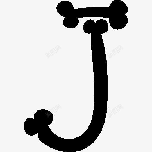 大写字母J图标png_新图网 https://ixintu.com J 字母