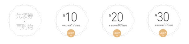 十到三十元的优惠券png免抠素材_新图网 https://ixintu.com 优惠券