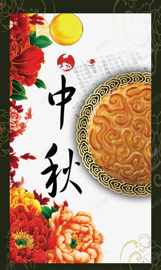 中秋节月饼盒png免抠素材_新图网 https://ixintu.com 中秋 中秋节 中秋节月饼盒 月饼 月饼盒