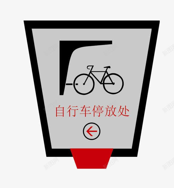 自行车导视牌模板png免抠素材_新图网 https://ixintu.com 导视牌 广告 模板 自行车 设计