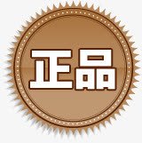 棕色渐变花边正品标签png免抠素材_新图网 https://ixintu.com 标签 棕色 正品 渐变 花边