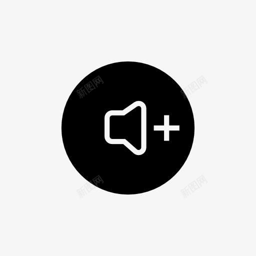 音量增加图标png_新图网 https://ixintu.com 声音 扬声器 音量
