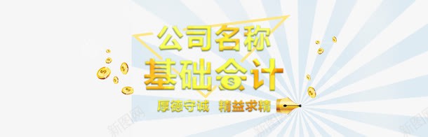 会计banner图png免抠素材_新图网 https://ixintu.com psd 会计banner图 会计banner图免费下载 蓝色 财务轮播图 金融