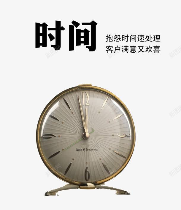 时钟时间效率企业展板png免抠素材_新图网 https://ixintu.com 企业展板 效率 时钟 时间效率