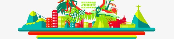 里约城市剪影png免抠素材_新图网 https://ixintu.com 城市 城市剪影 巴西 里约